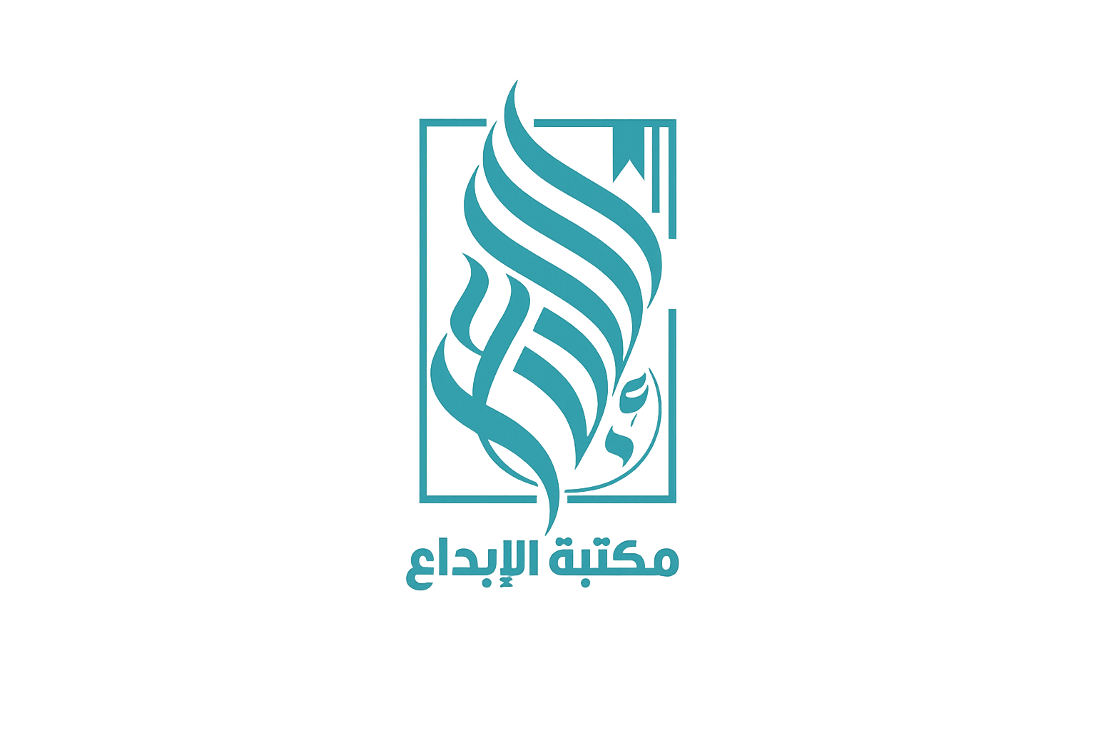 شعار مكتبة الإبداع